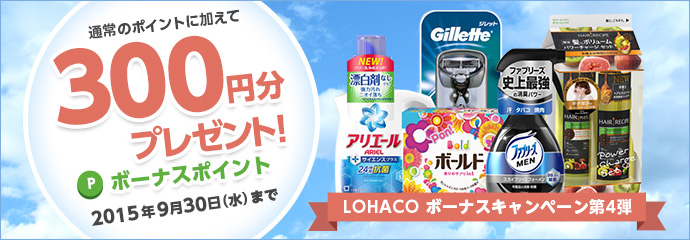 LOHACO $B=U$N%\!<%J%9%-%c%s%Z!<%s(B
