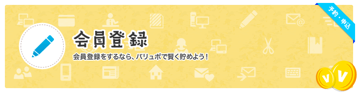 食品・飲料　スーパーで購入する食品や飲料もさらにおトク！ネット限定のお取り寄せ商品もいっぱい。