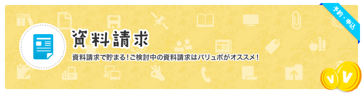 食品・飲料　スーパーで購入する食品や飲料もさらにおトク！ネット限定のお取り寄せ商品もいっぱい。