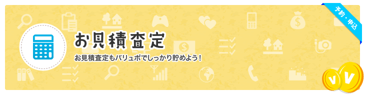 食品・飲料　スーパーで購入する食品や飲料もさらにおトク！ネット限定のお取り寄せ商品もいっぱい。