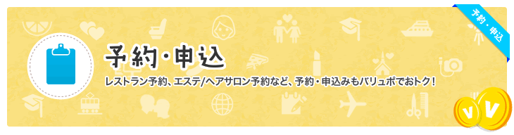 食品・飲料　スーパーで購入する食品や飲料もさらにおトク！ネット限定のお取り寄せ商品もいっぱい。