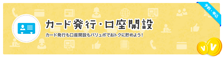 食品・飲料　スーパーで購入する食品や飲料もさらにおトク！ネット限定のお取り寄せ商品もいっぱい。