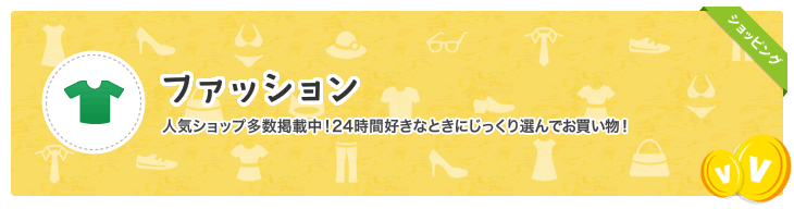 食品・飲料　スーパーで購入する食品や飲料もさらにおトク！ネット限定のお取り寄せ商品もいっぱい。