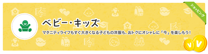 食品・飲料　スーパーで購入する食品や飲料もさらにおトク！ネット限定のお取り寄せ商品もいっぱい。