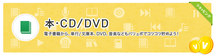 食品・飲料　スーパーで購入する食品や飲料もさらにおトク！ネット限定のお取り寄せ商品もいっぱい。